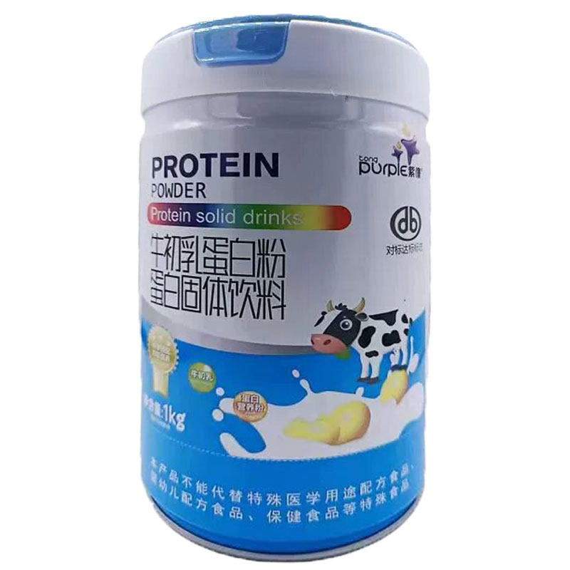 紫僮牛初乳蛋白粉蛋白固体饮料1kg/罐牛初乳蛋白营养粉