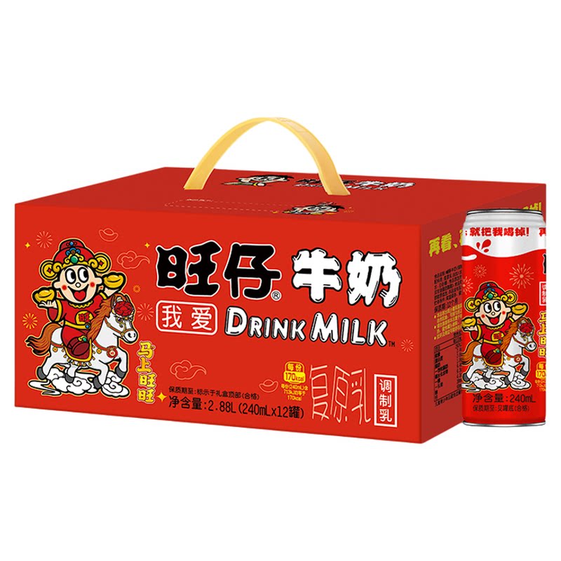 旺旺旺仔牛奶马年限定240ml*12罐