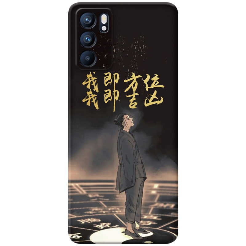 中国风武当王也适用oppo手机壳软