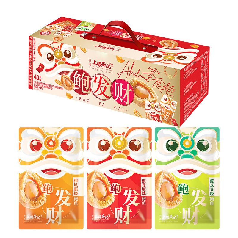 上环安记海味即食鲍鱼鲍发财礼盒