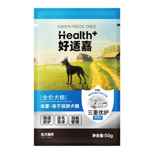 【天猫U先】好适嘉冰宴冻干双拼狗粮全期鸭肉梨配方尝鲜装