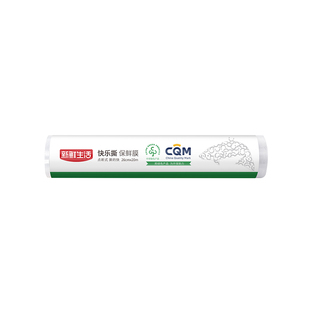 新鲜生活保鲜膜家用耐高温经济装大卷点断式可微波一次性食品膜套