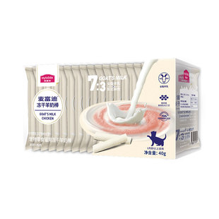 麦富迪冻干羊奶棒奶酪棒营养猫草磨牙洁齿成猫幼猫咪饼干猫零食