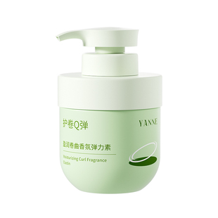 卷发弹力精华素护卷素蓬松保湿防毛躁烫头发后护发羊毛卷弹力护卷