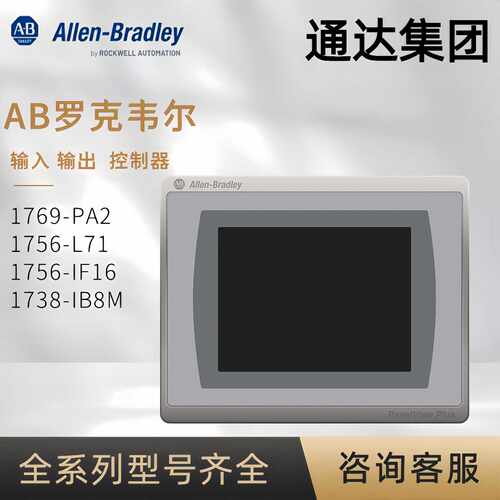 议价AB罗克韦尔触控屏幕2711PT6C21D8S 2711P-T7C22D9P 2711P-T9W