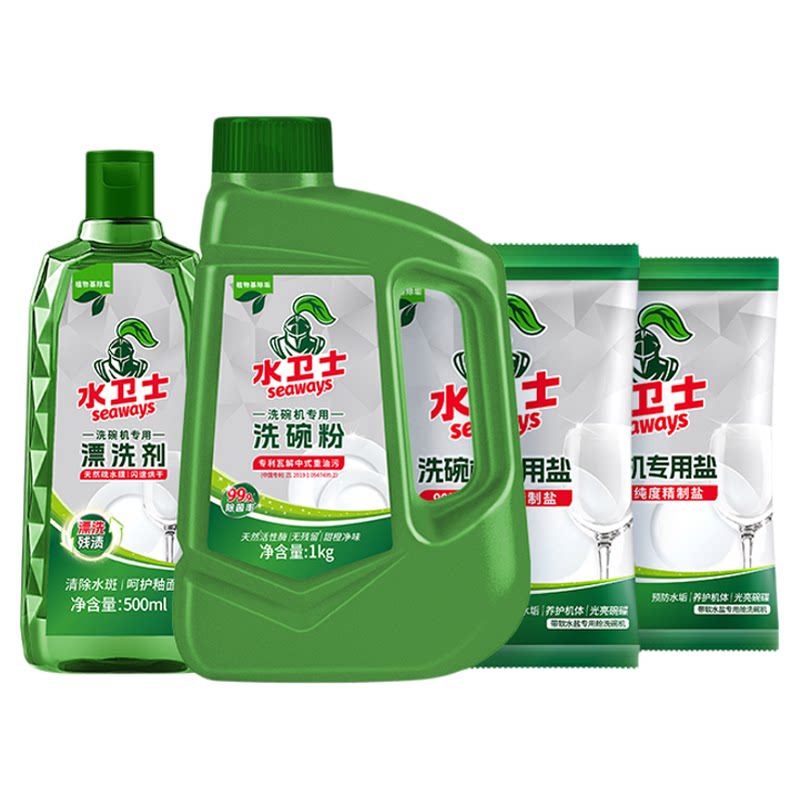 水卫士水卫仕洗碗机洗碗粉漂洗剂洗碗盐四件套光亮碗碟专用洗涤剂