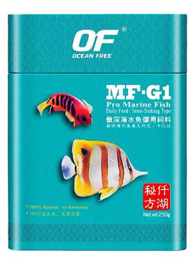 仟湖进口仟湖of傲深海水鱼食