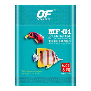 仟湖OF傲深海水鱼御用下沉底饲料海洋蓝吊黄金吊大仙小丑鱼粮鱼食