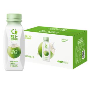 轻上100%椰子水饮料孕妇椰子椰子汁245ml含电解质饮品补水瓶装