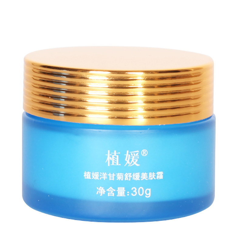 洋甘菊美肤霜正品护肤品