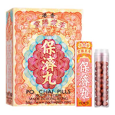 【3盒】港版李众胜堂保济丸进口拉肚子肠胃不适恶心呕吐腹泻正品