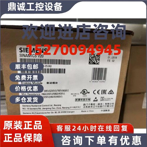 议价6SL3201-2AD20-8VA0西门子V20全新制动模块6SL32012AD208VA0
