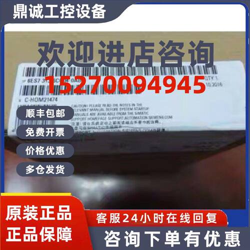 议价6ES7313-6CG04-0AB0原装西门子PLC S7-300 CPU313C-2DP