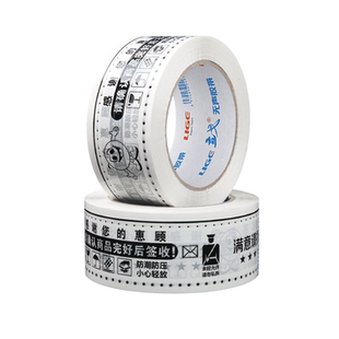无声胶带淘宝警示语胶带封箱带快递打包封口胶布包装胶带透明胶纸
