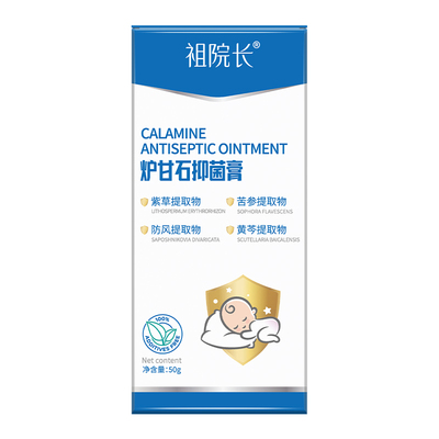 炉甘石软膏无激素止痒消肿膏过敏蚊虫叮咬红肿痒儿童用舒缓膏正品