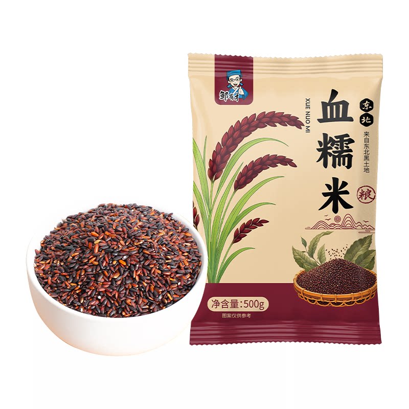 5斤正宗东北血糯米紫米新米包粽子饭团奶茶店专用黑糯米杂粮尝鲜