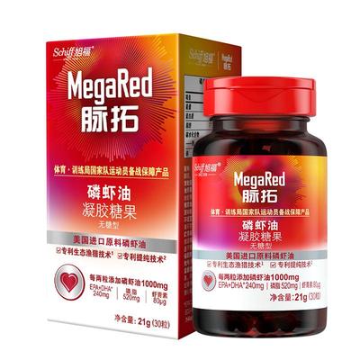 MegaRed脉拓磷虾油凝胶糖果