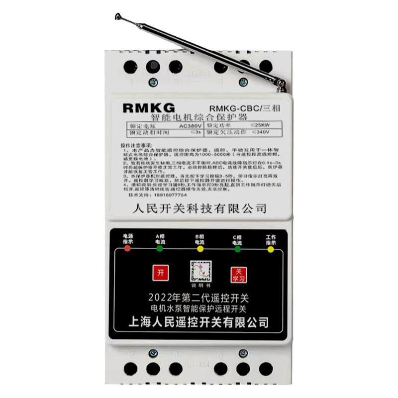三相水泵遥控开关380v遥控开关