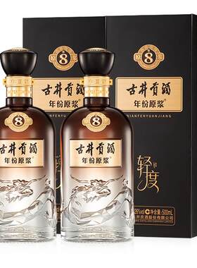 古井贡酒年份原浆26度轻度古8