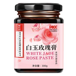 白玉玫瑰膏正品全身焕亮传统养生古法熬制内调美白礼盒黄精礼物