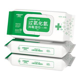 安捷过氧化氢消毒湿巾杀菌湿纸巾双氧水卫生物表湿巾 60片/包器械