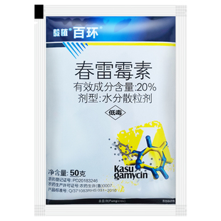 春雷毒素霉素农药杀菌剂桃树穿孔病流胶黄瓜角斑病甘蓝白菜软腐病