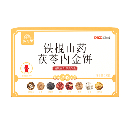 铁棍山药添加量≥60%茯苓内金饼