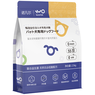 诺凡尔狗粮法斗犬粮专用幼犬小型犬法国斗牛成犬益生菌无谷配方