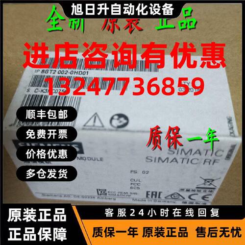 议价6GT2002-0HD01 西门子RFID通信模块RF170C 6GT2OO2 6GT20020H