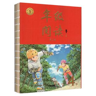 2026春年级阅读一三二四五六年级下册上册小学生绘本课堂年纪阅读下理解专项训练书语文学习书素材人教版课外书籍字词句手册全套
