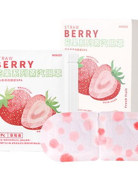 MINISO名创优品花果系列蒸汽眼罩