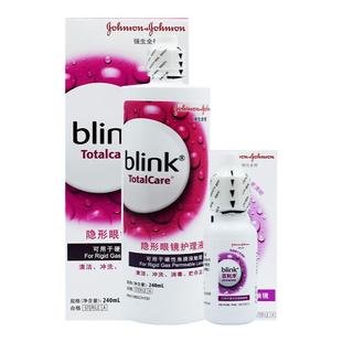 强生百利泠全视blink护理液角膜塑性百利冷润眼液隐形眼镜OK镜wo