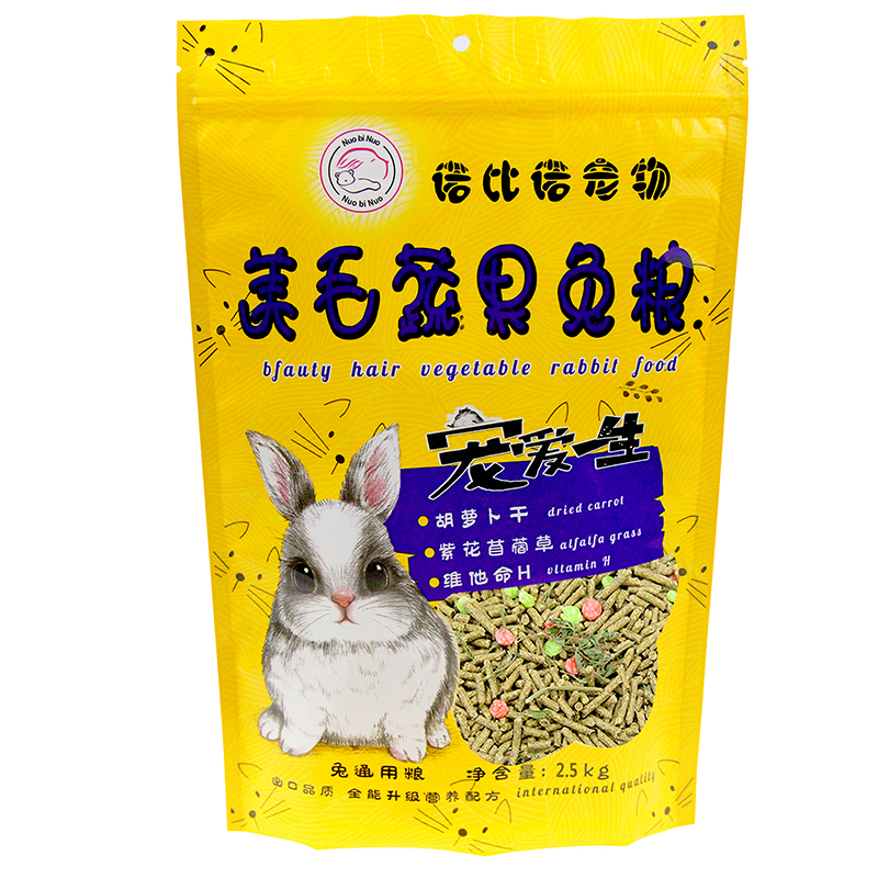 诺比诺宠物美毛蔬果成年幼兔粮食宠物兔饲料2.5kg