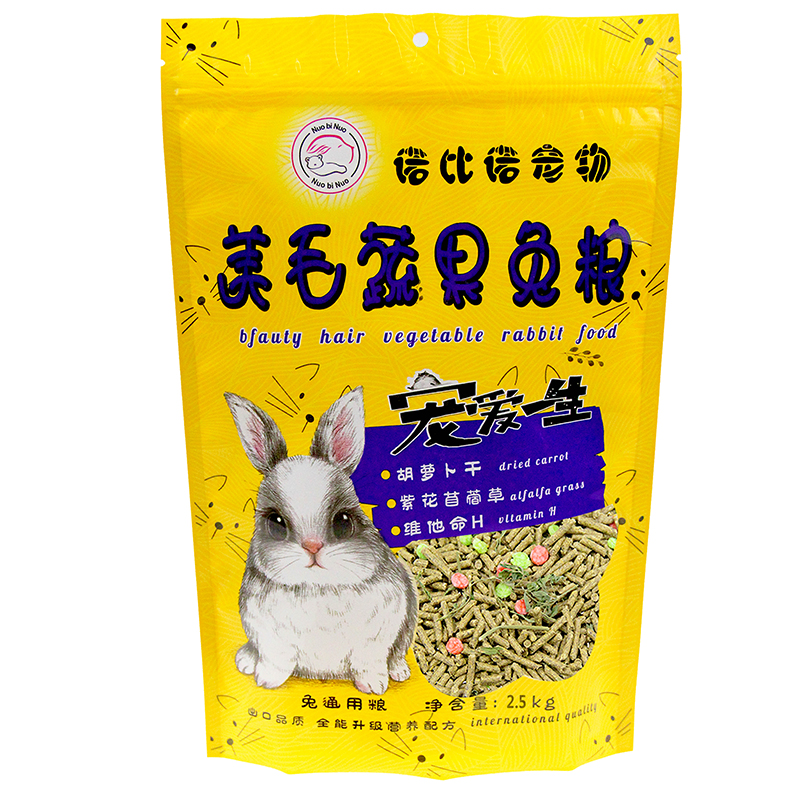 美毛诺比诺兔粮兔粮饲料包邮散装