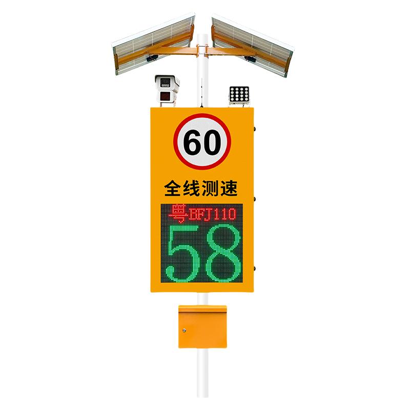 高速公路太阳能雷达测速抓拍仪