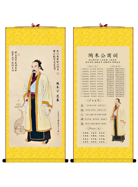 范蠡陶朱公画像商训挂画文财神生意经供奉商铺店铺高清丝绸卷轴画