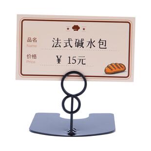金属标签夹面包价格牌蛋糕烘焙店标价牌菜品商品标价签甜品标签展示架价格支架立式价钱牌食品夹POP广告夹子