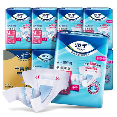 添宁成人纸尿裤尿不湿M码80片