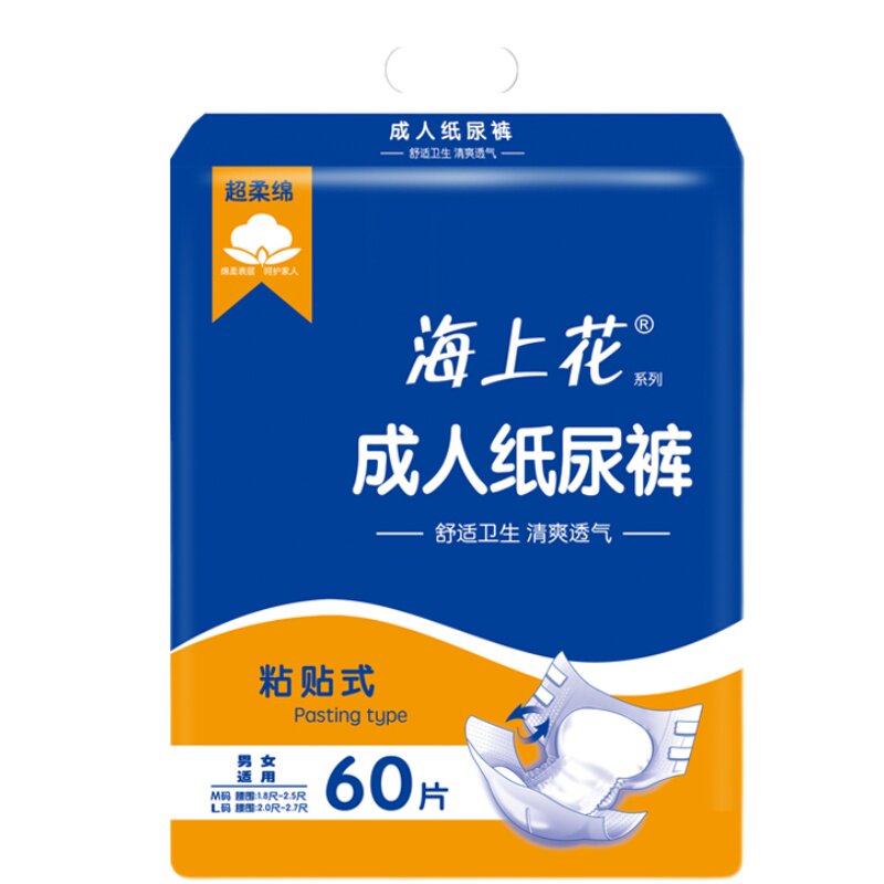 成人纸尿裤老年人尿不湿裤L大码成年人纸尿裤