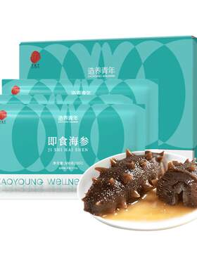 北京同仁堂即食海参1.5kg(500g/10只)