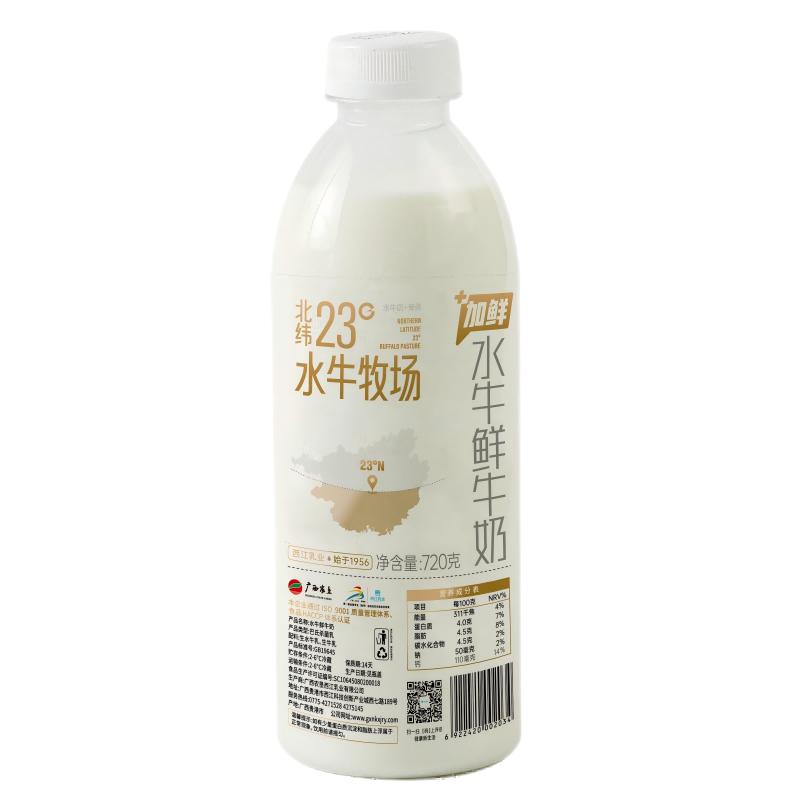 【囤奶装】「顺丰发货」广西水牛奶西江乳业低温巴氏水牛鲜奶720g
