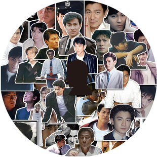 50张刘德华明星周边贴纸手机壳水杯手帐防水切膜明星桌面贴画DIY创意个性吉他自行车摩托车笔记本保温杯装饰