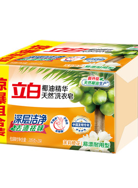 立白洗衣皂椰油精华不伤手去渍