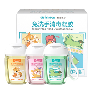 winner稳健免洗洗手液消毒凝胶便携杀菌抑菌酒精儿童成人抗甲流