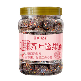 金桥彭记轩南酸枣糕无核野生紫苏酸枣饼孕妇零食酸枣粒辣苏叶酱果