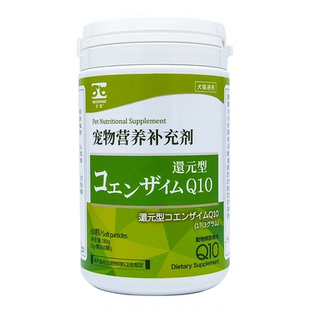 合宠还原型辅酶Q10宠物犬猫心脏保护狗狗心脏肥大高血压心力衰竭