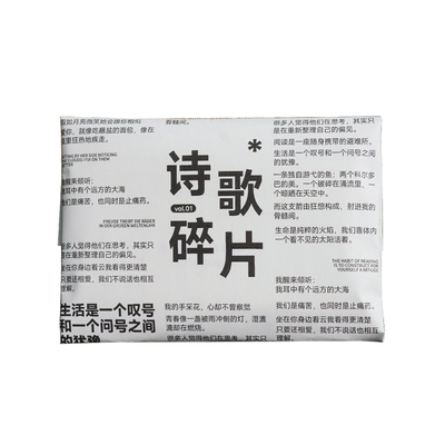 诗歌碎片创意书签拼图卡片