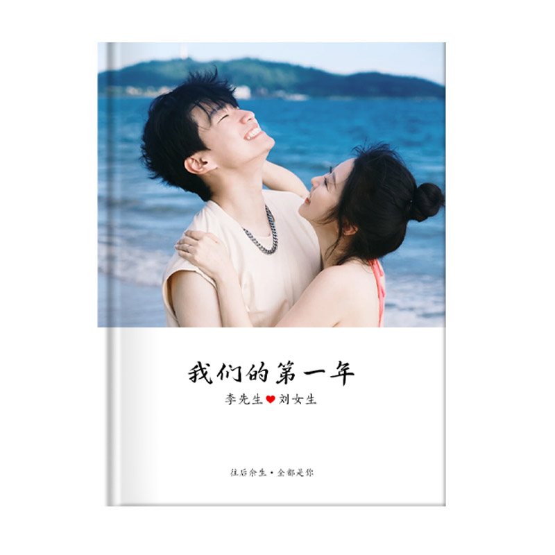 情侣相册制作周年结婚纪念日纪念册定制礼物送求婚照片书表白影集