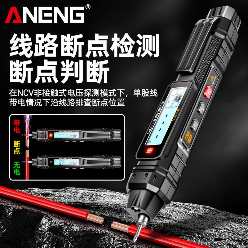 智能笔式万用表数字高精度电工专用数显感应电笔多功能测电压电容