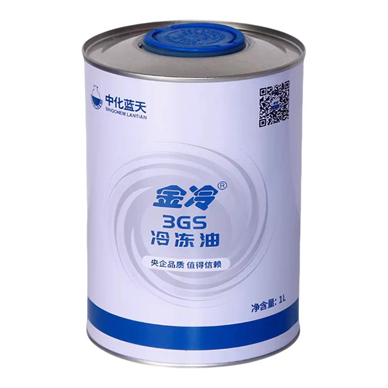 金冷空调压缩机冷冻油防冻液3GS